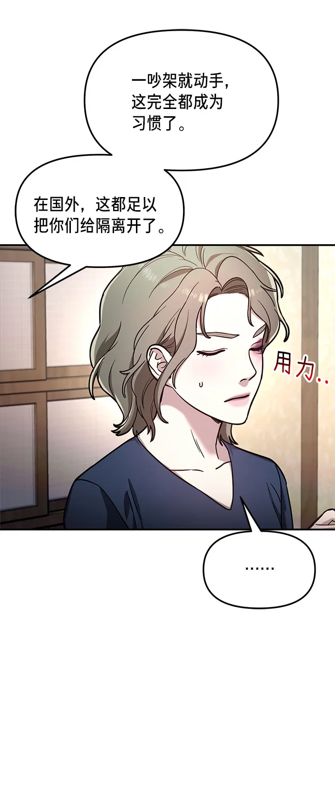 第56话 第28页