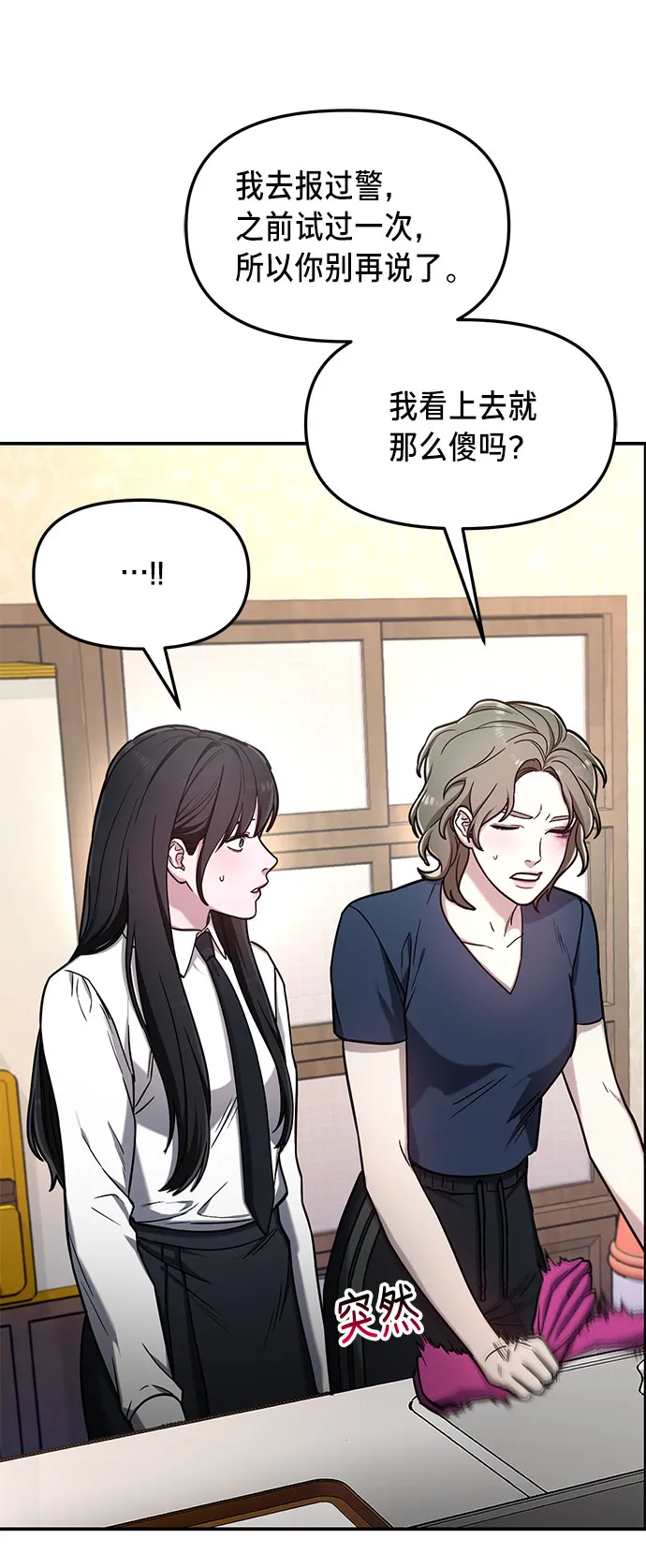 第56话 第29页