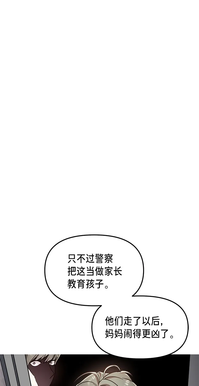第56话 第30页