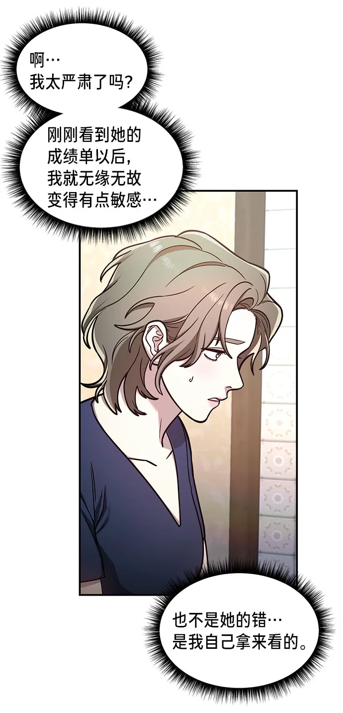 第56话 第33页