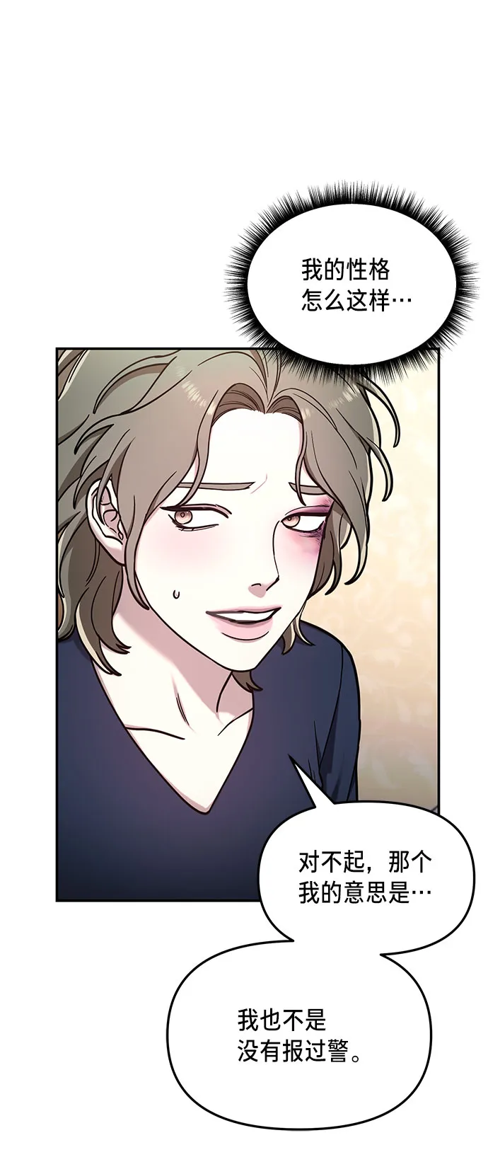 第56话 第34页