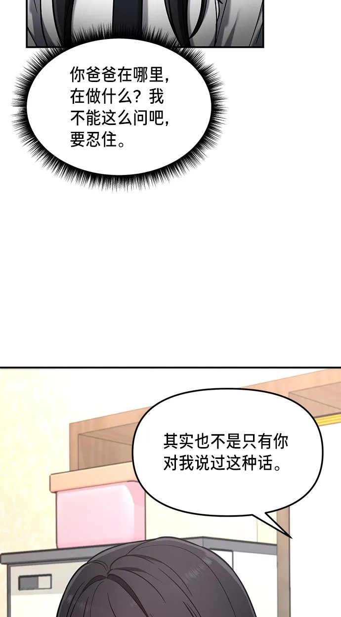 第56话 第36页