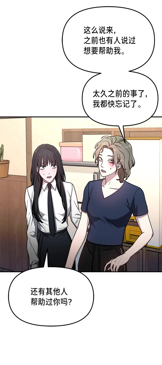 第56话 第38页