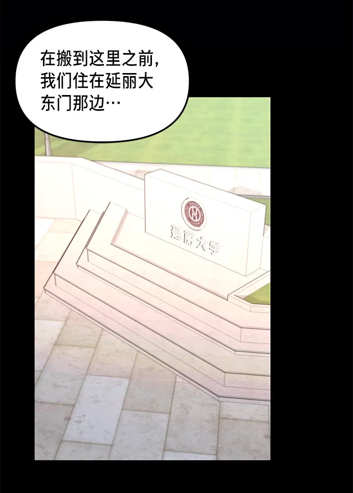 第56话 第41页