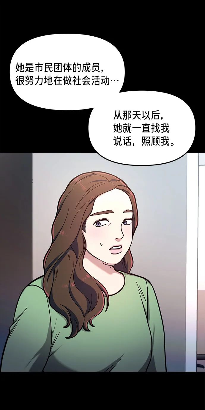 第56话 第43页