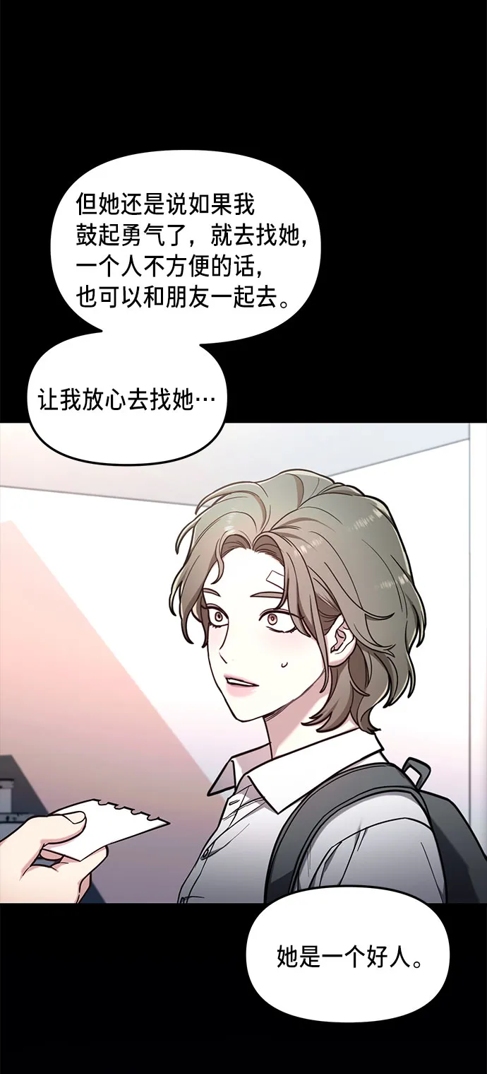 第56话 第45页