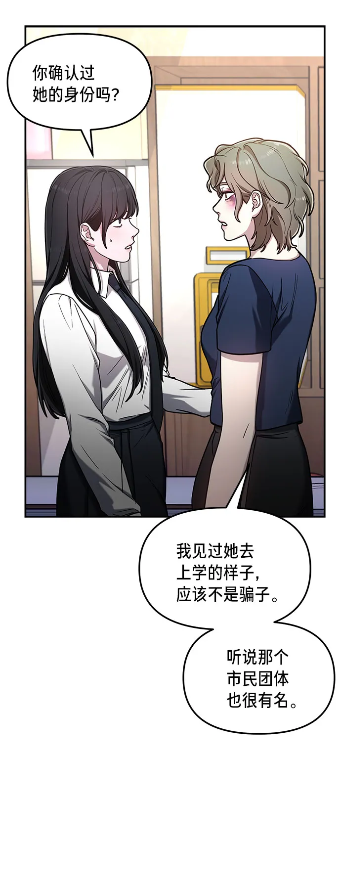 第56话 第47页