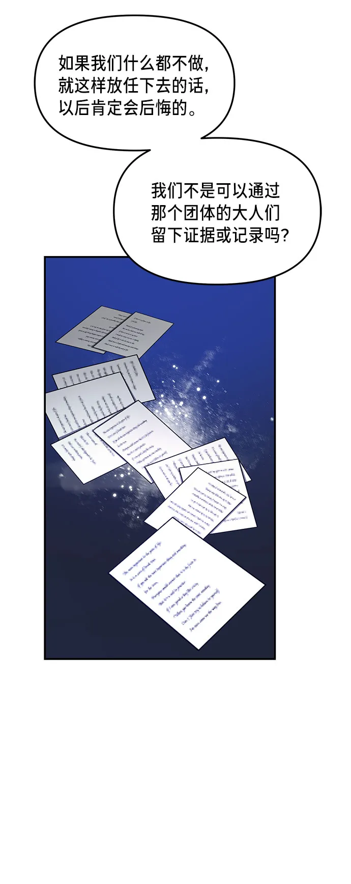 第56话 第50页