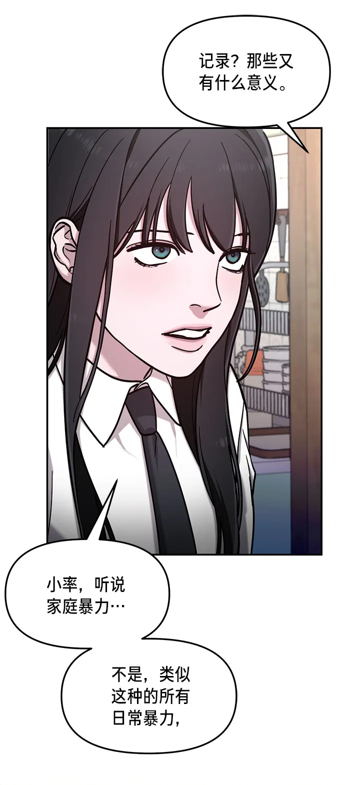 第56话 第51页