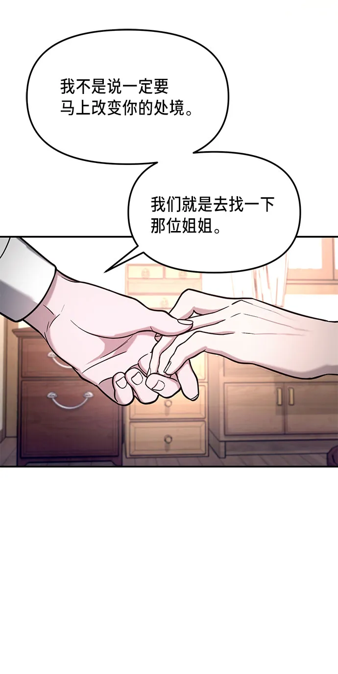 第56话 第54页