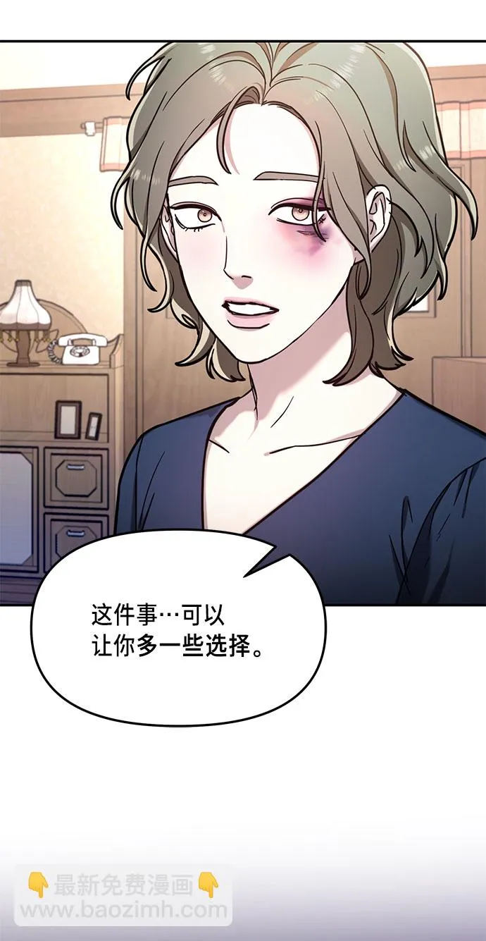 第56话 第55页