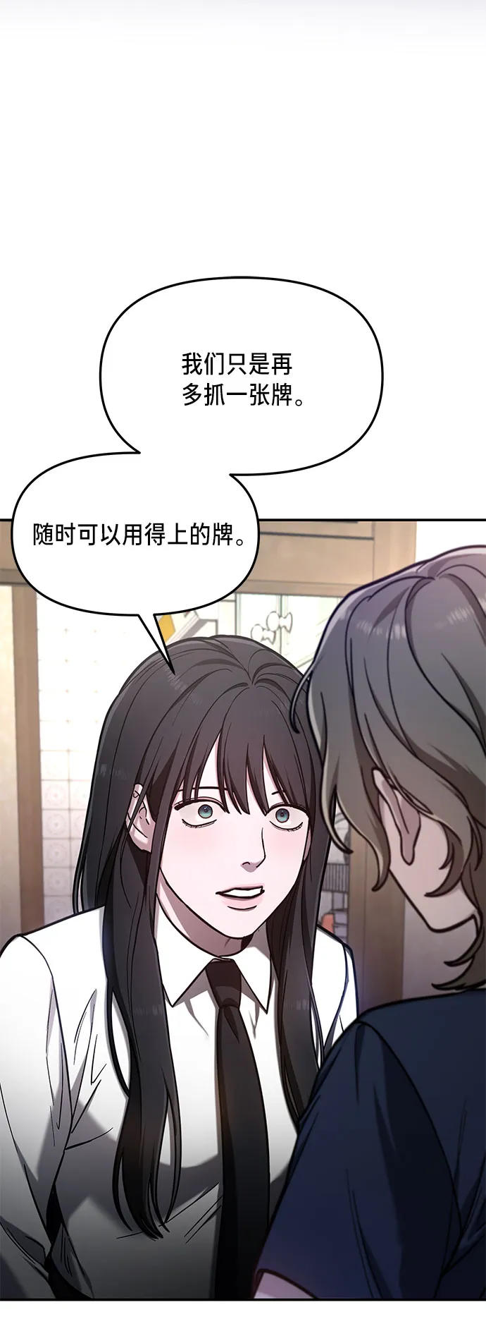 第56话 第57页