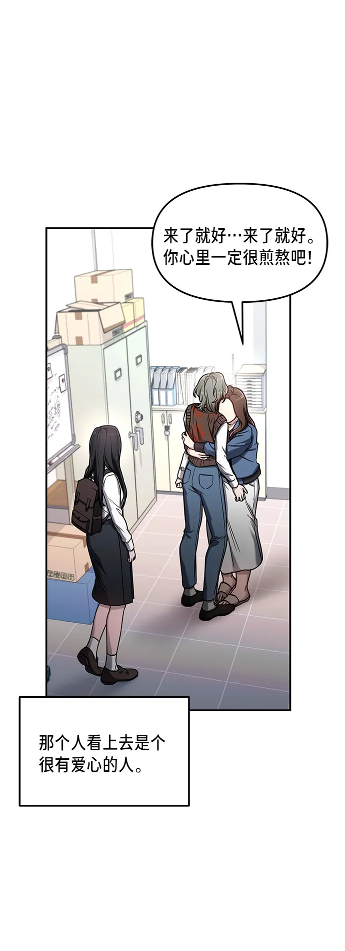 第56话 第60页
