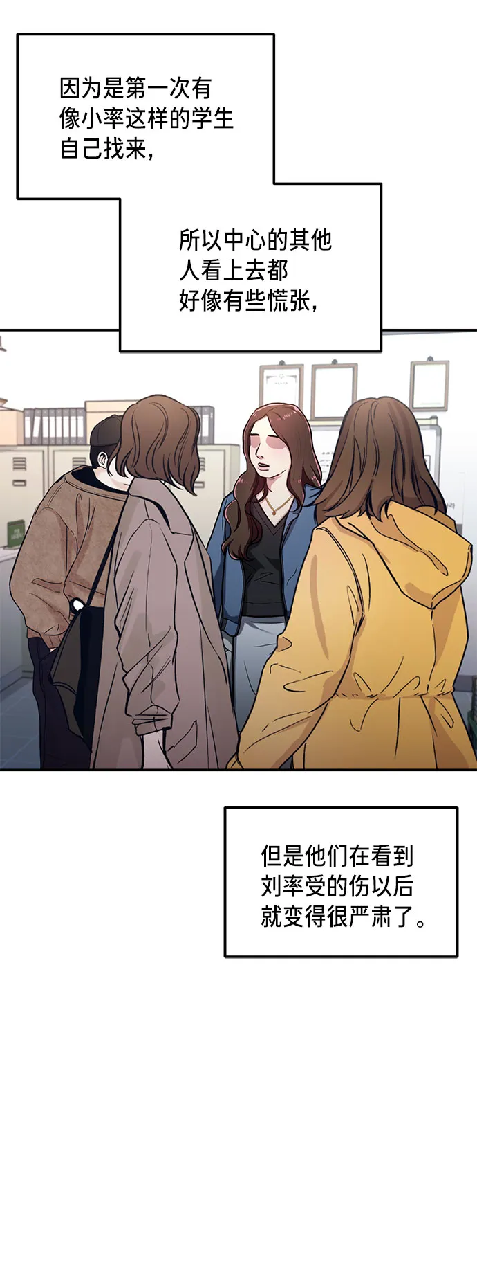 第56话 第61页