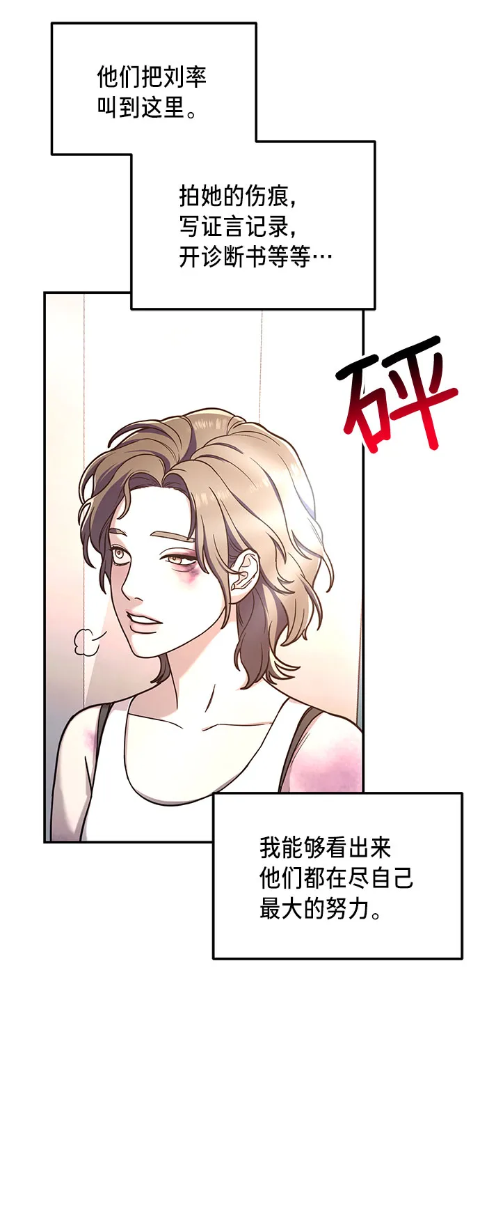第56话 第62页