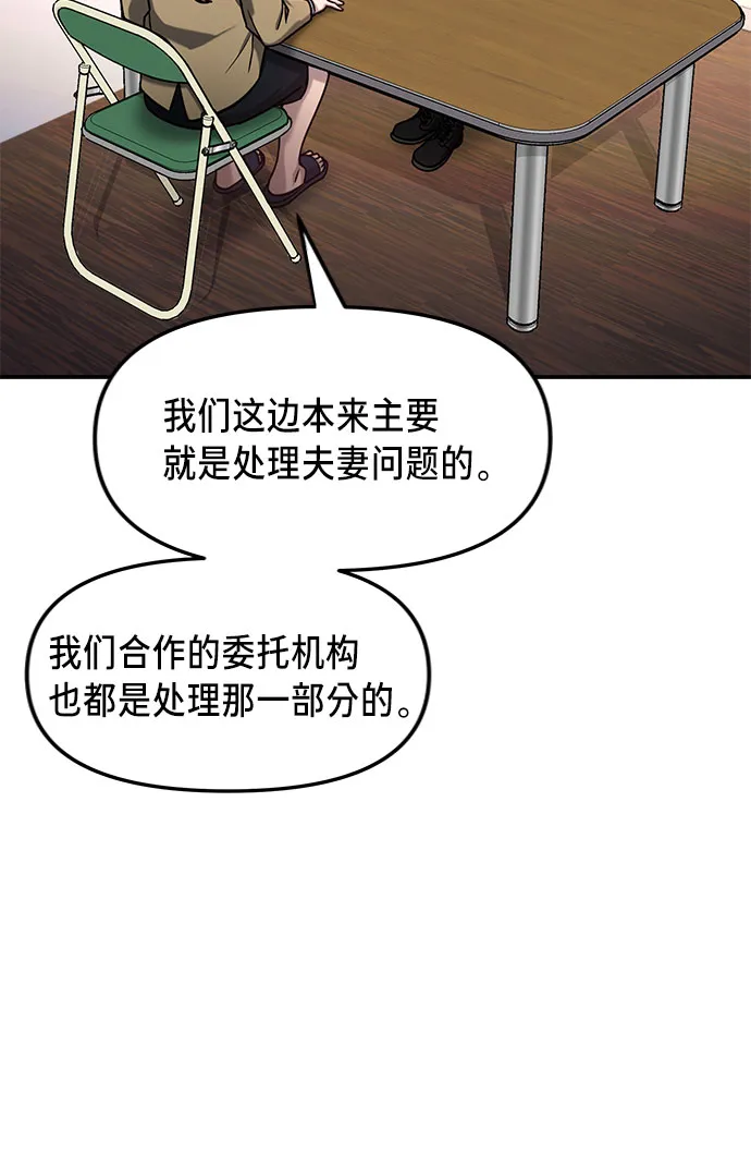 第56话 第65页