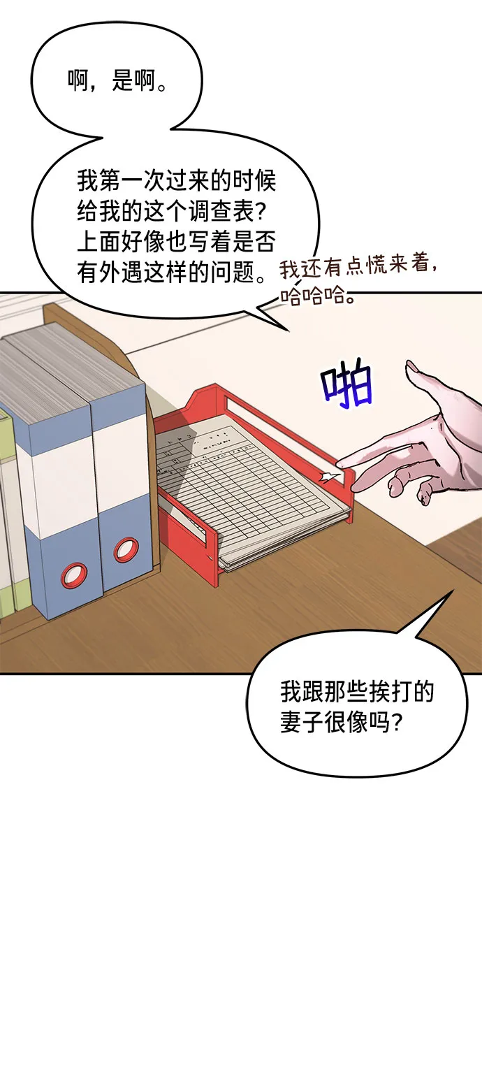 第56话 第66页