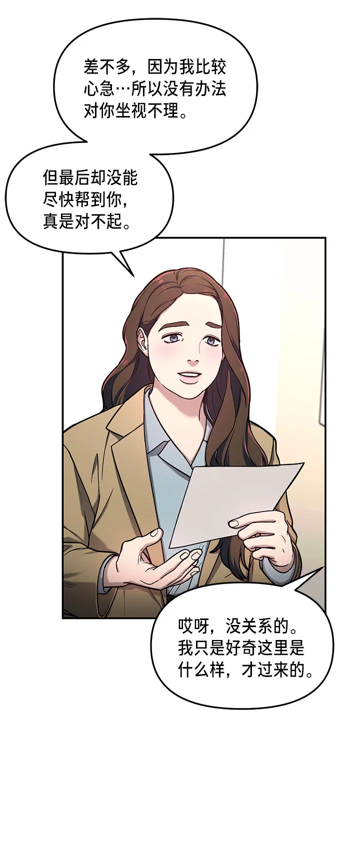 第56话 第67页