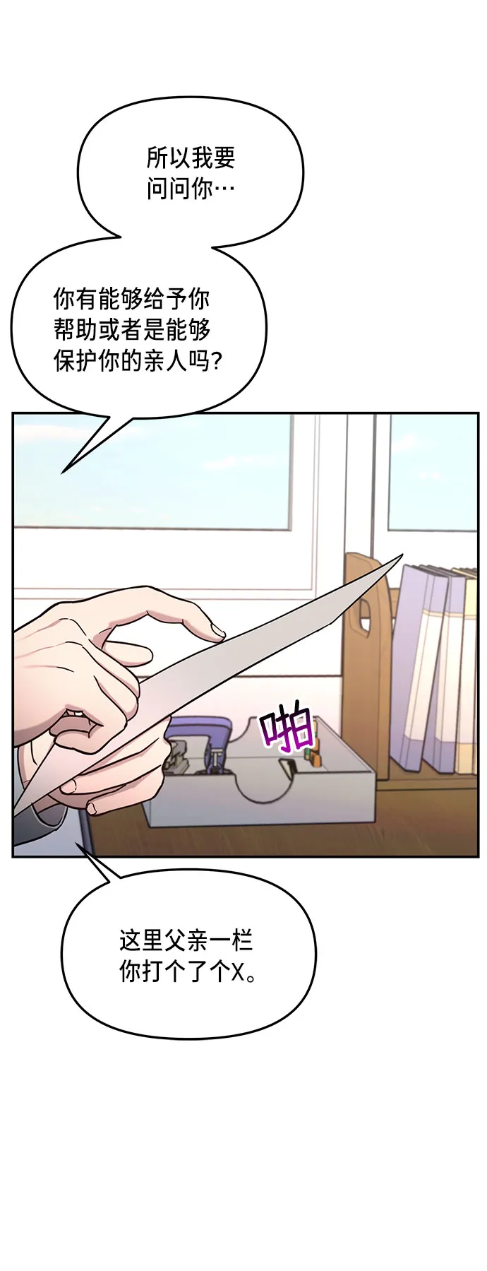 第56话 第68页