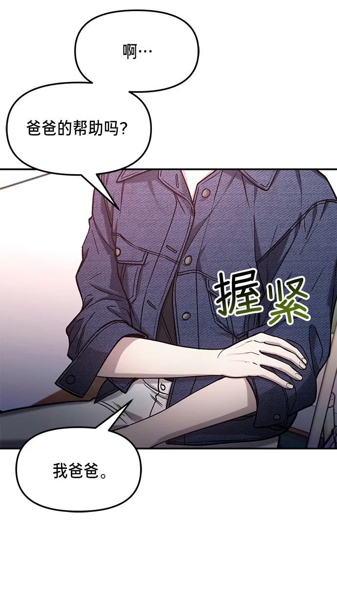 第56话 第72页