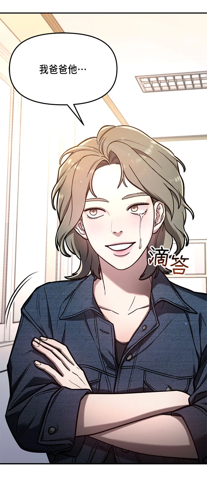 第56话 第73页