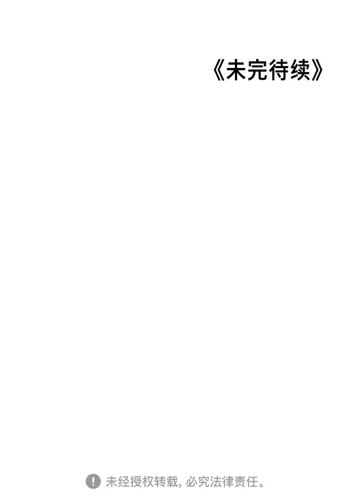 第56话 第74页
