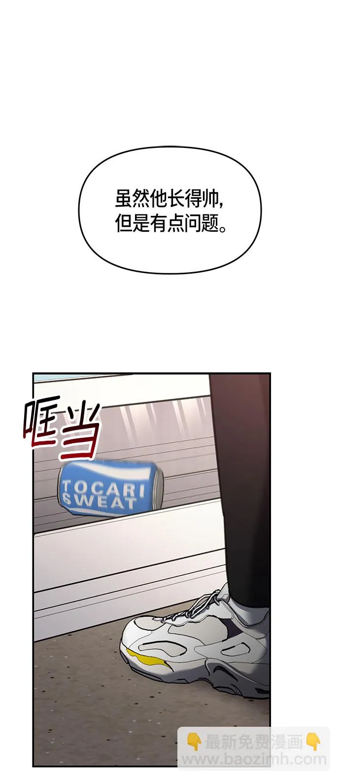 第48话 第2页