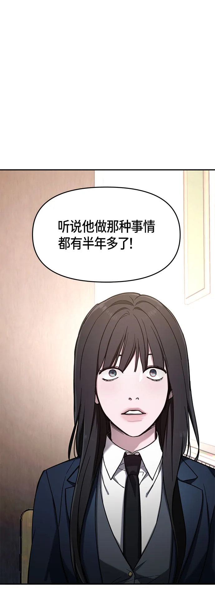 第48话 第6页