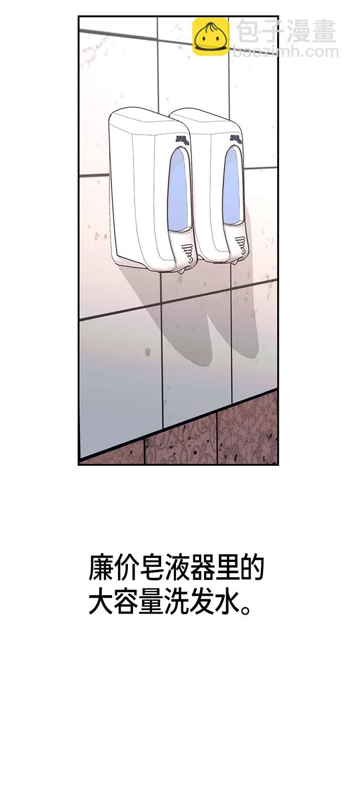 第48话 第10页