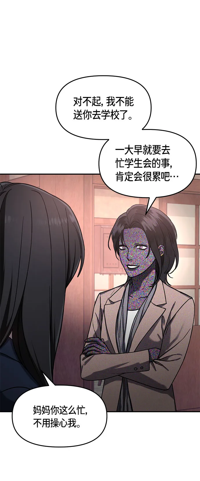 第48话 第18页