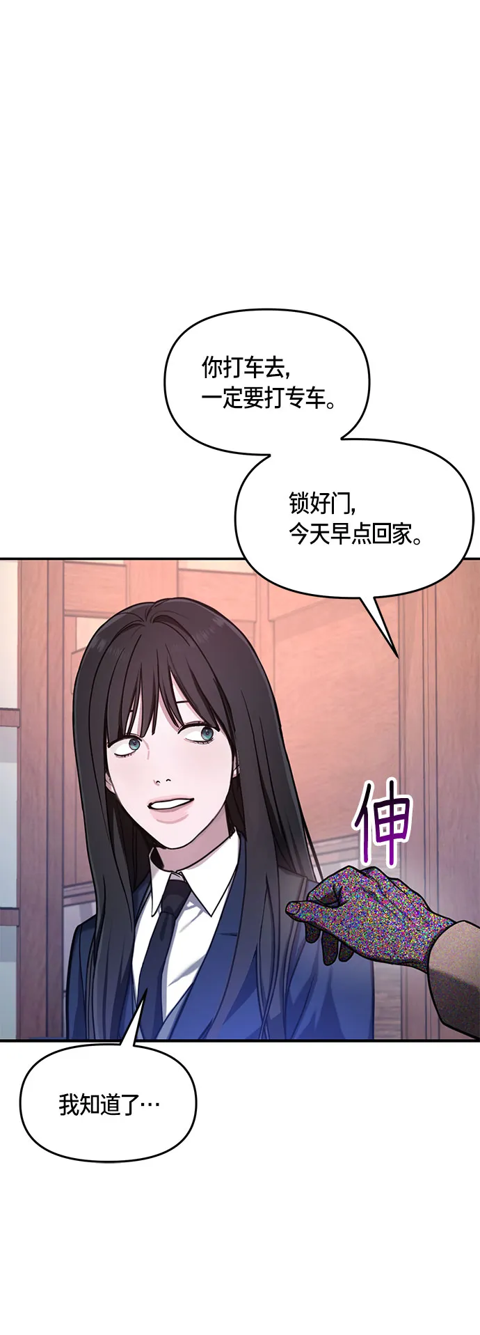第48话 第19页