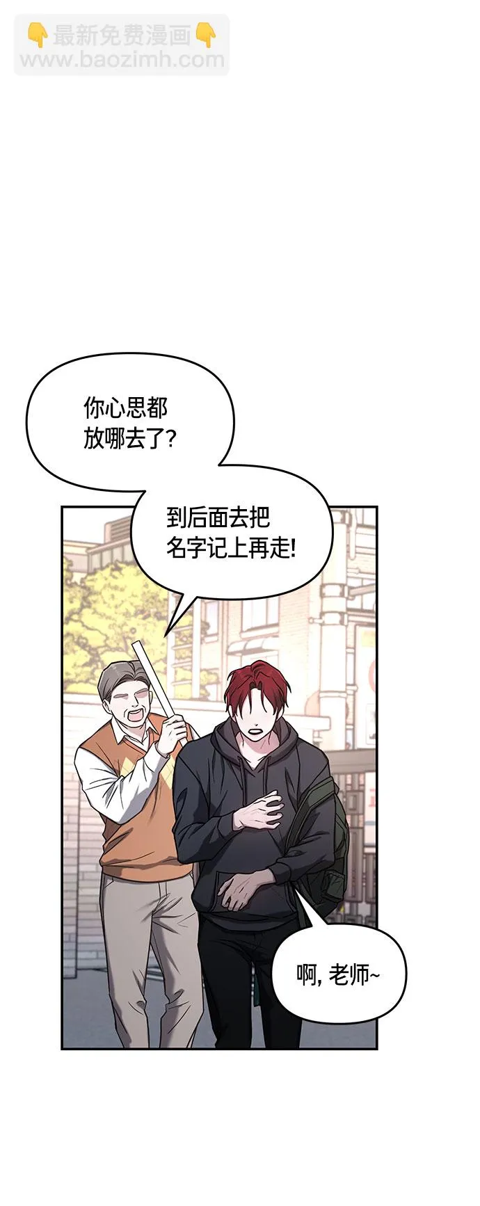 第48话 第23页