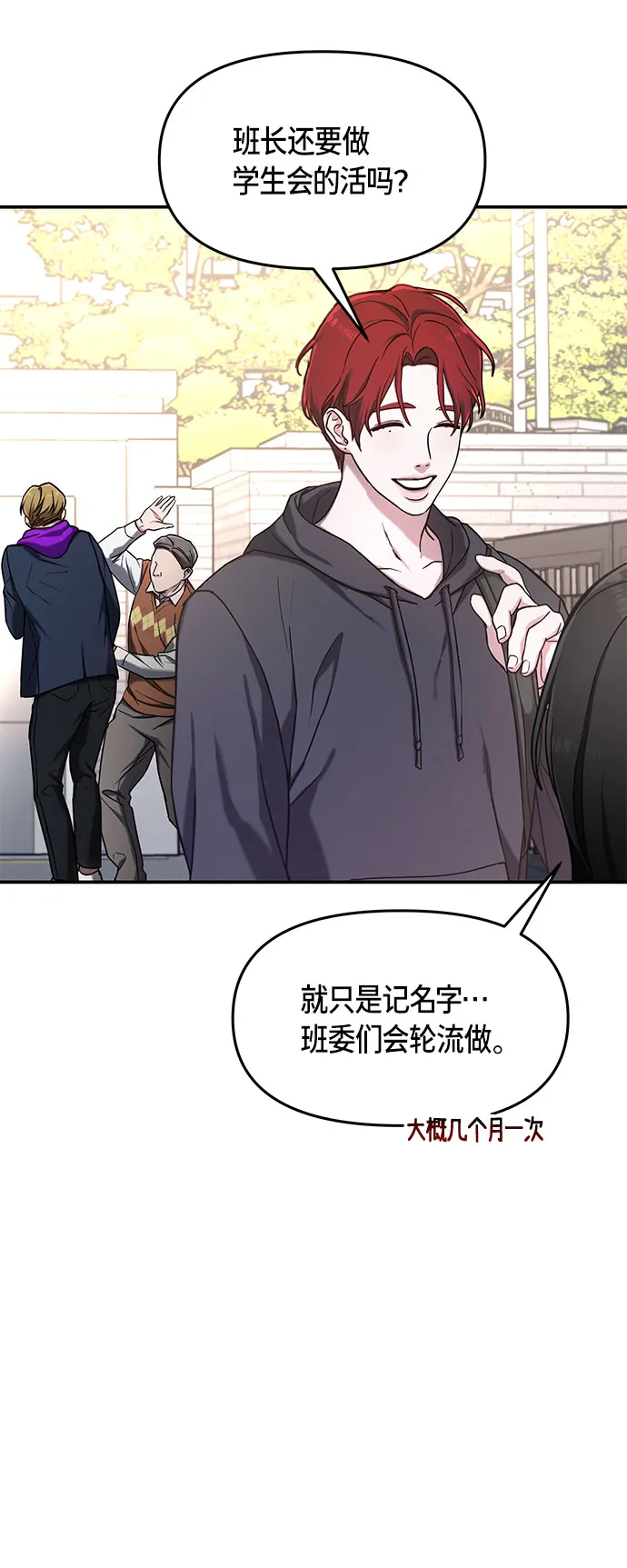 第48话 第25页