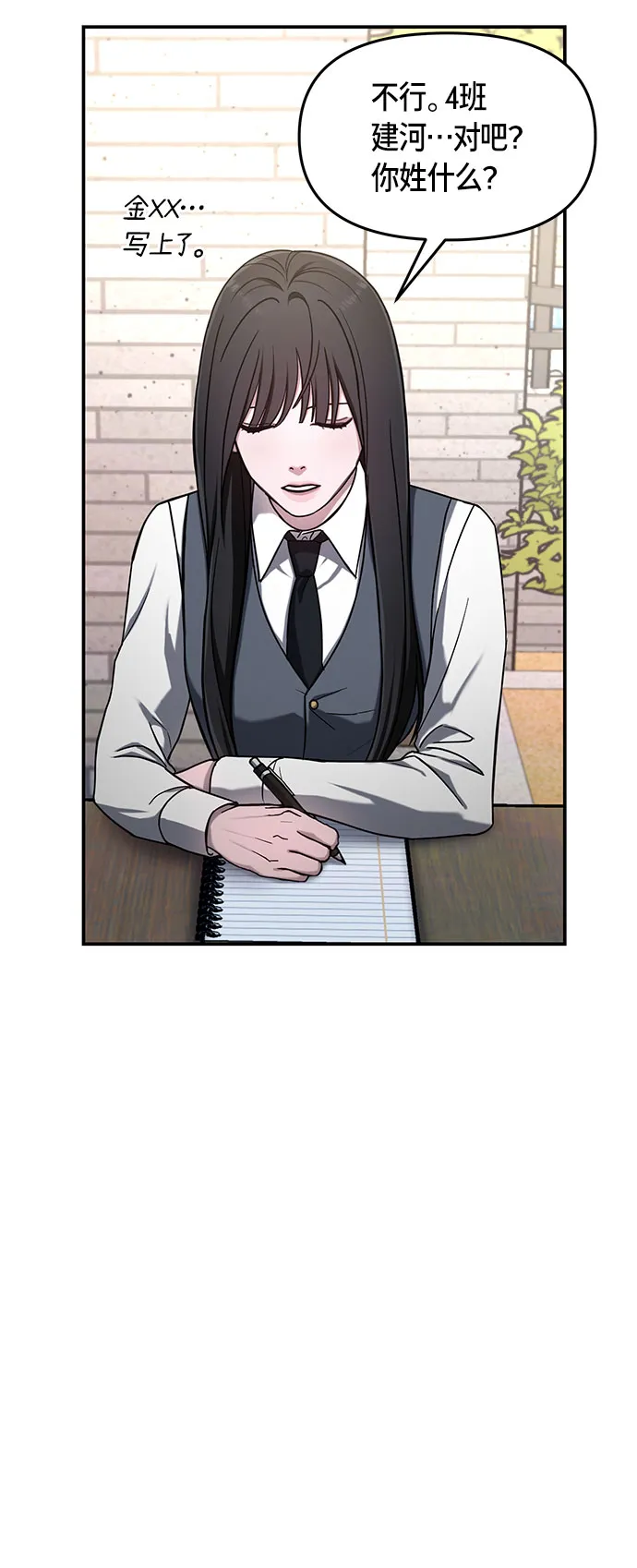 第48话 第28页