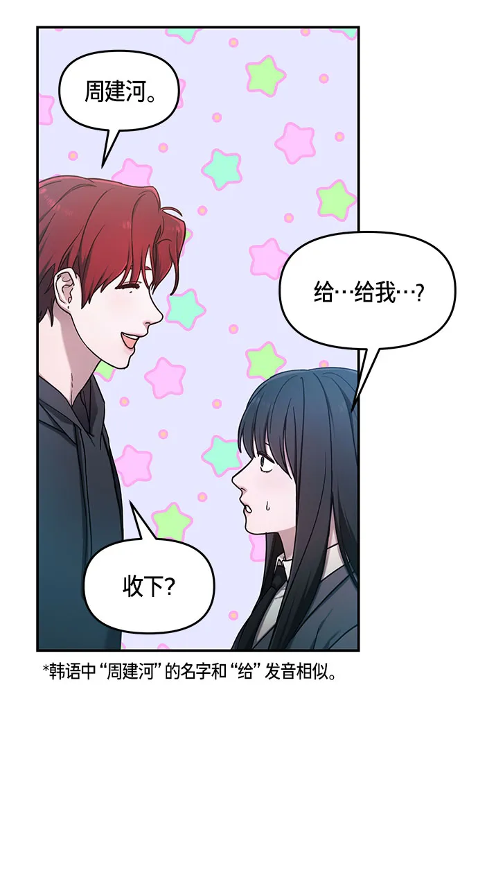 第48话 第29页