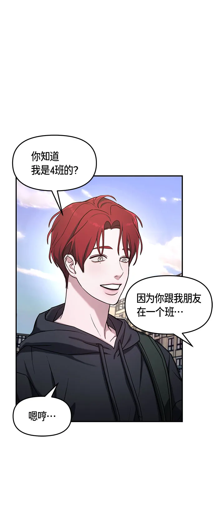 第48话 第32页
