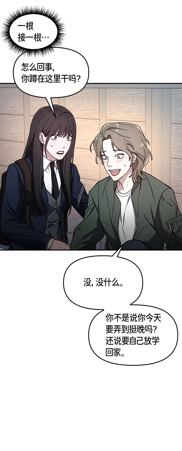 第48话 第48页