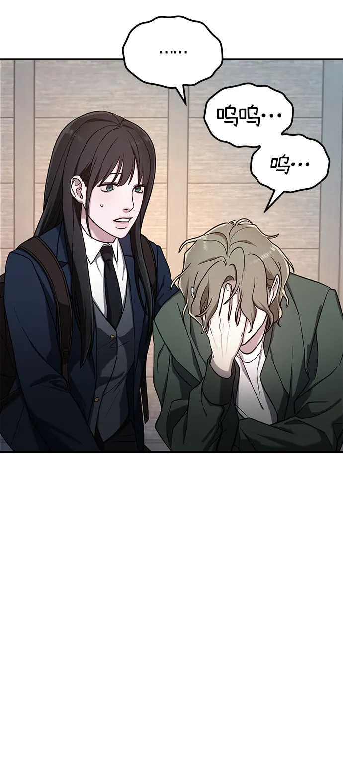 第48话 第53页