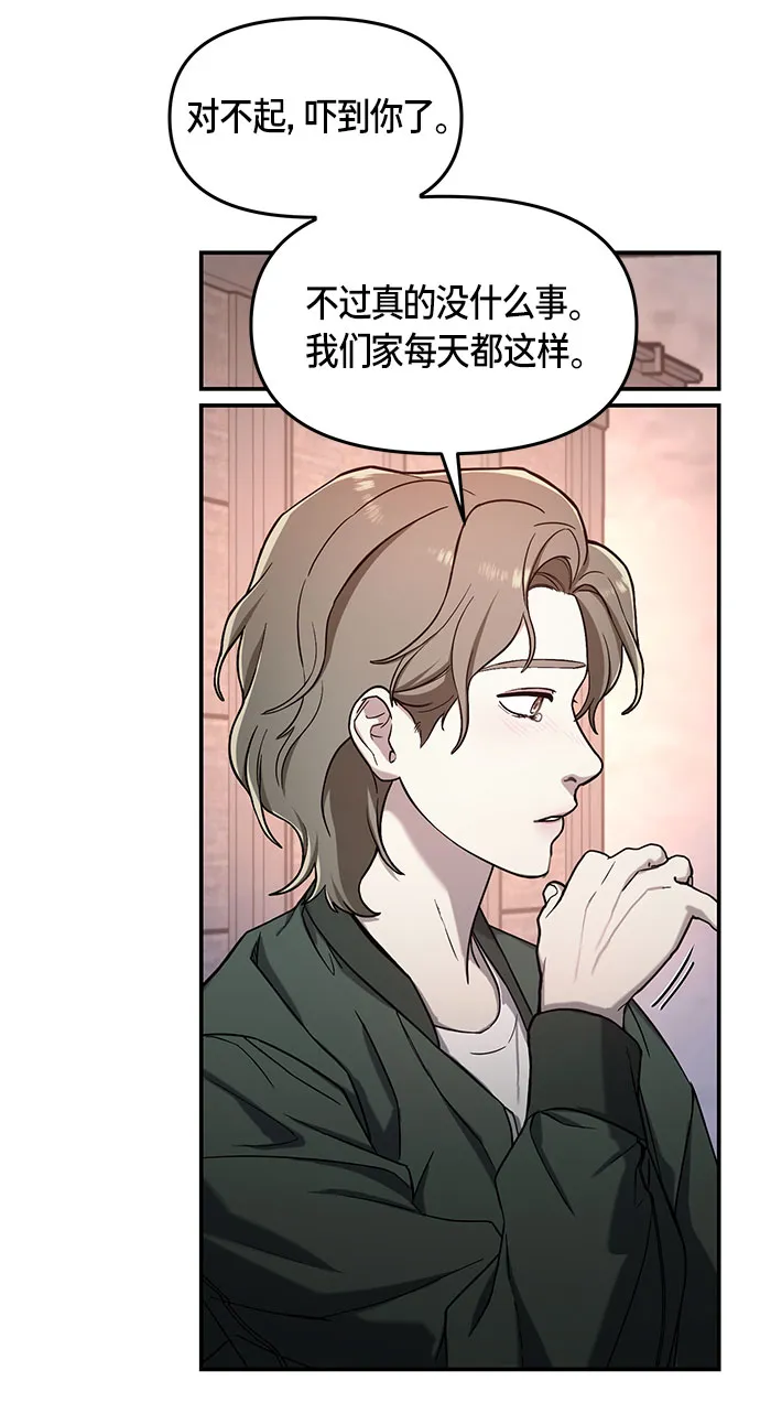 第48话 第55页