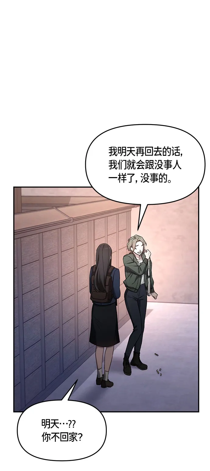 第48话 第56页