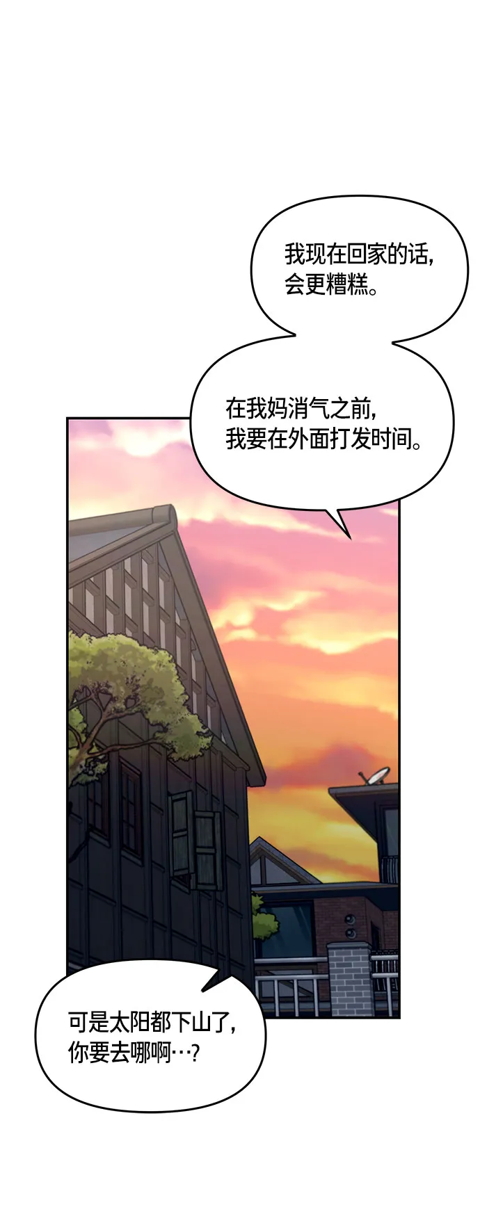 第48话 第57页