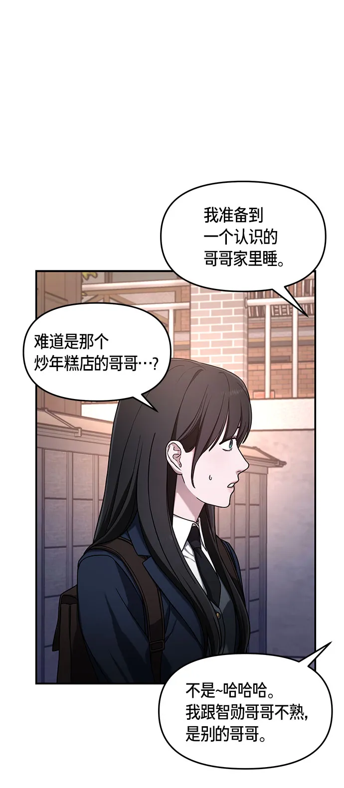 第48话 第58页