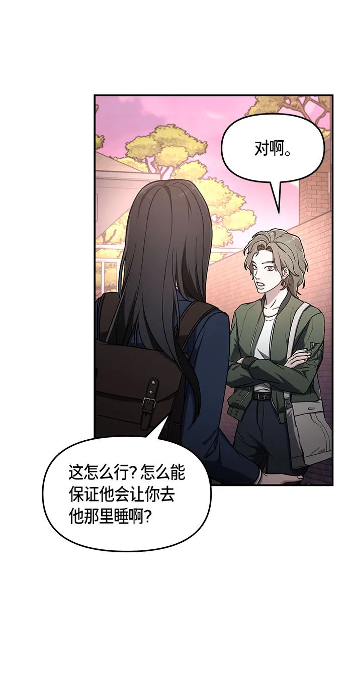第48话 第60页
