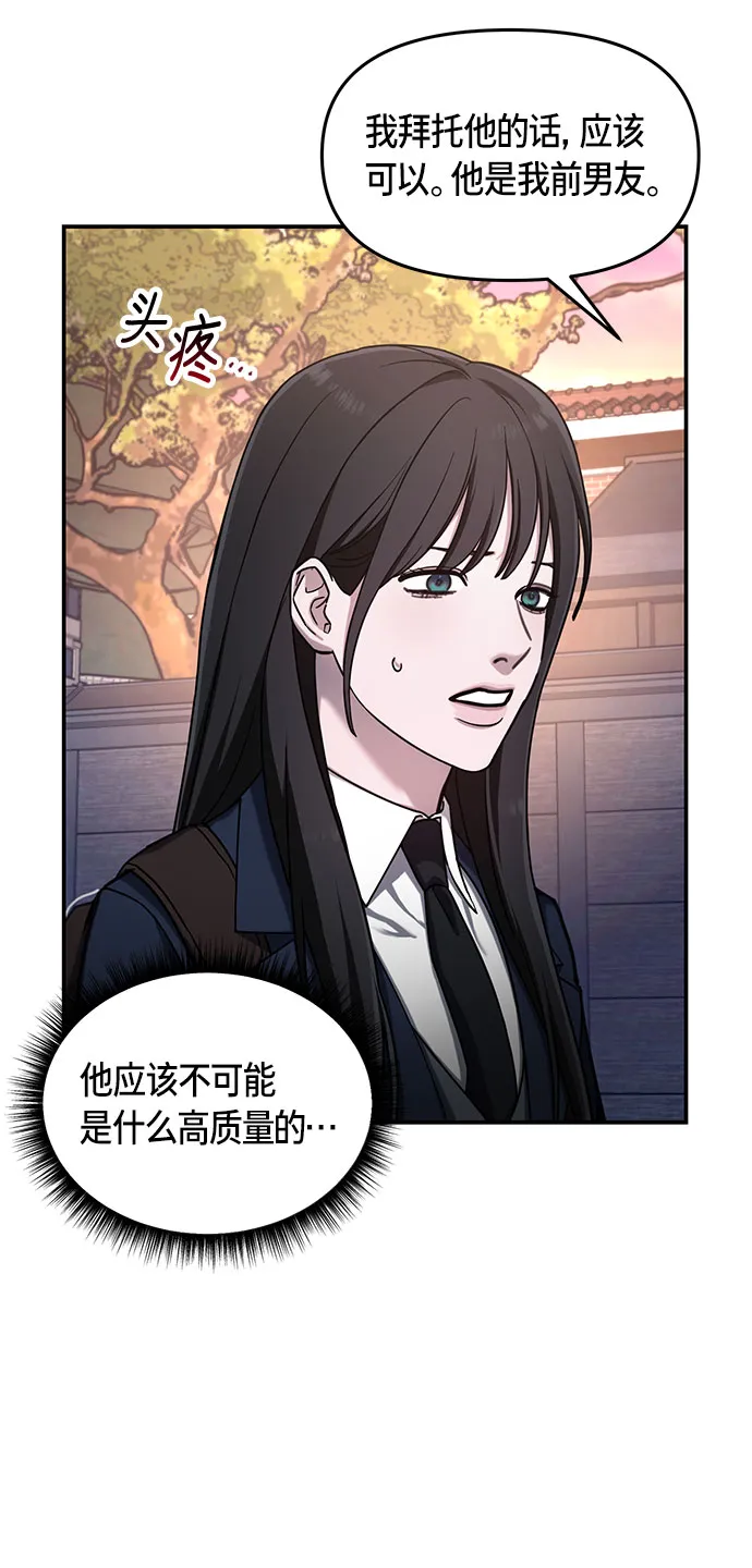 第48话 第61页