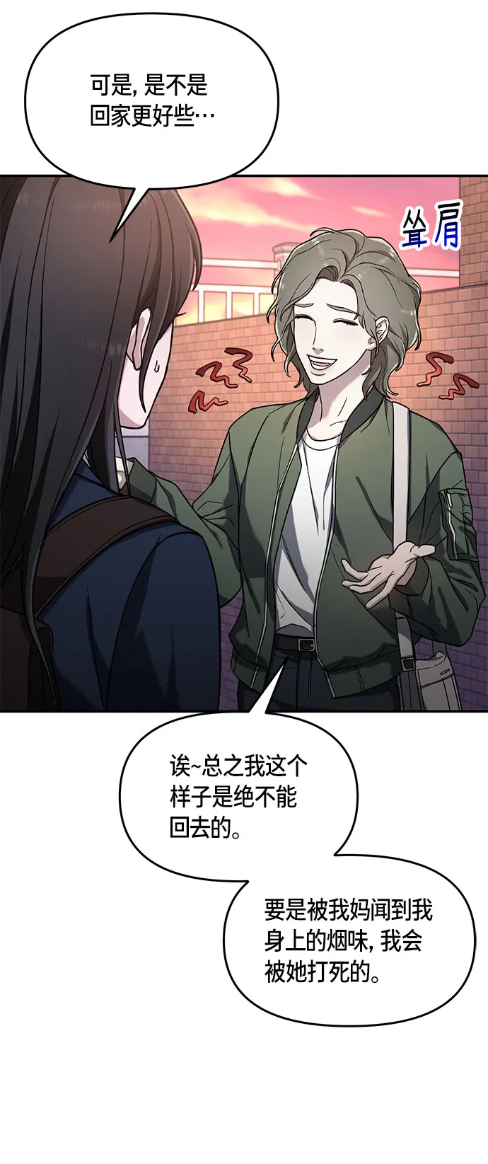 第48话 第62页
