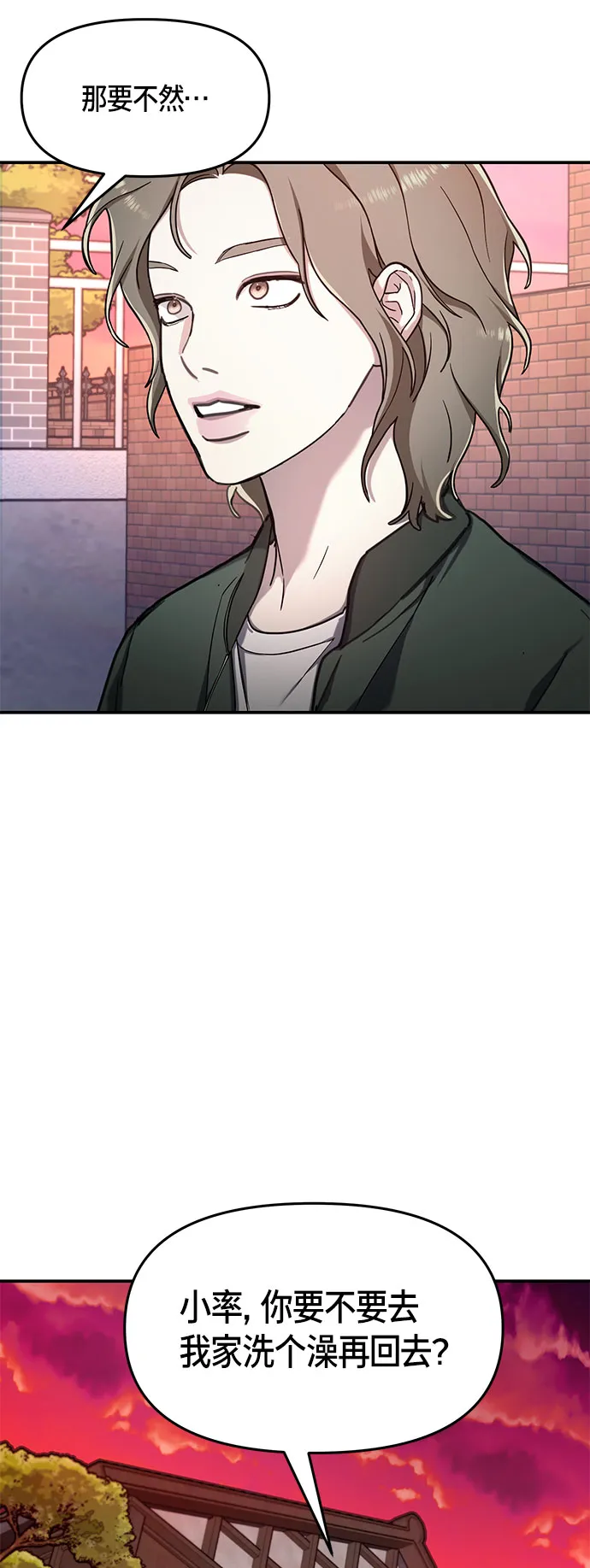 第48话 第65页