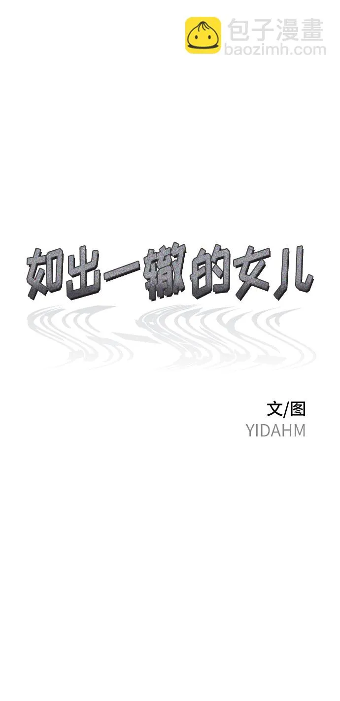 第44话 第5页