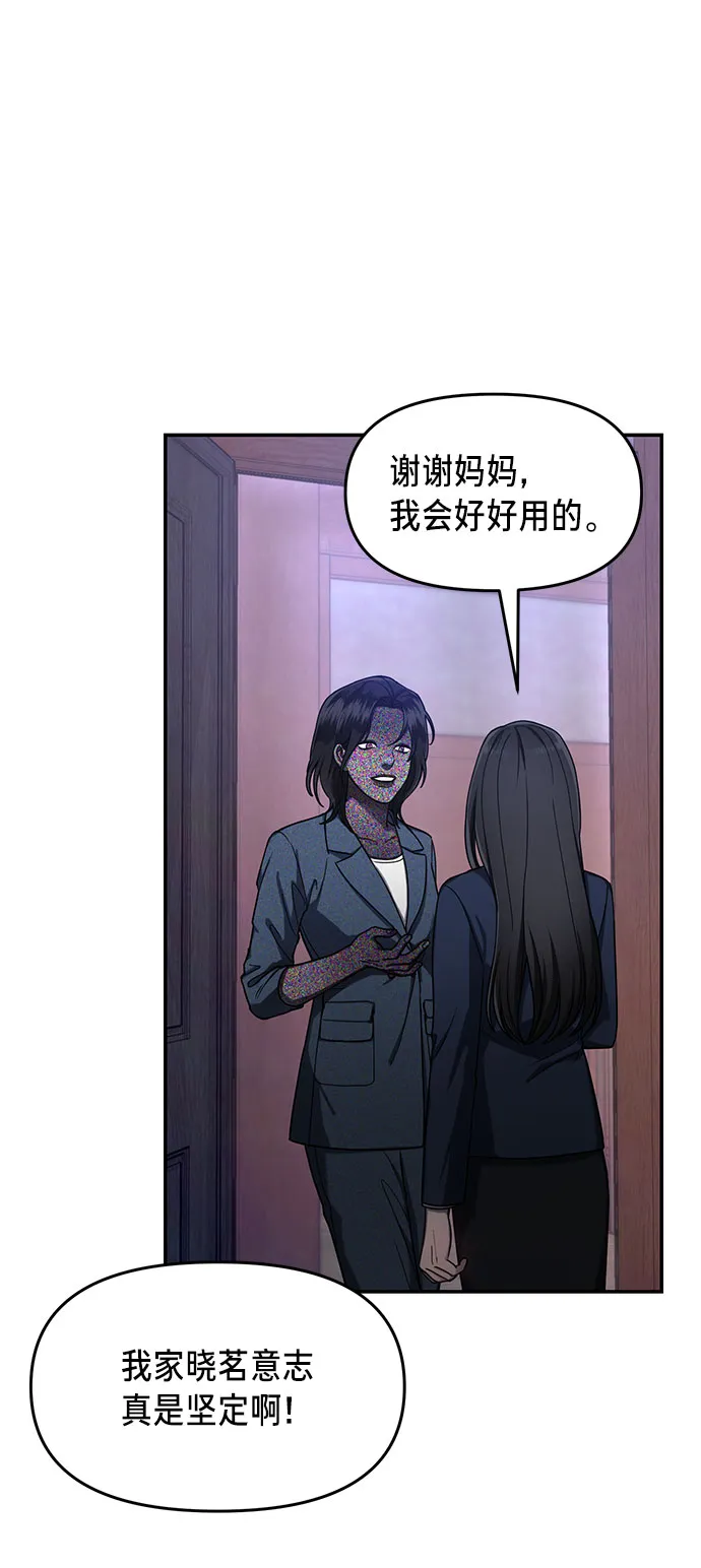 第44话 第7页