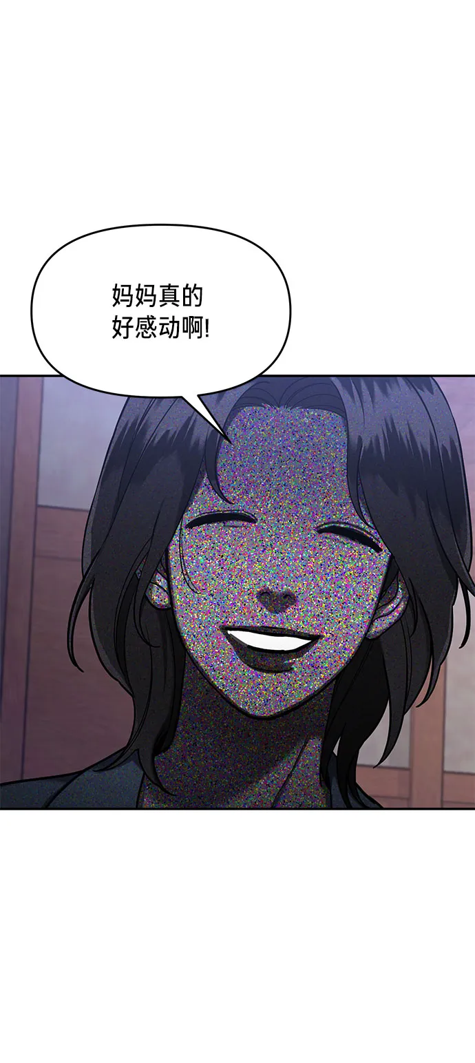 第44话 第8页