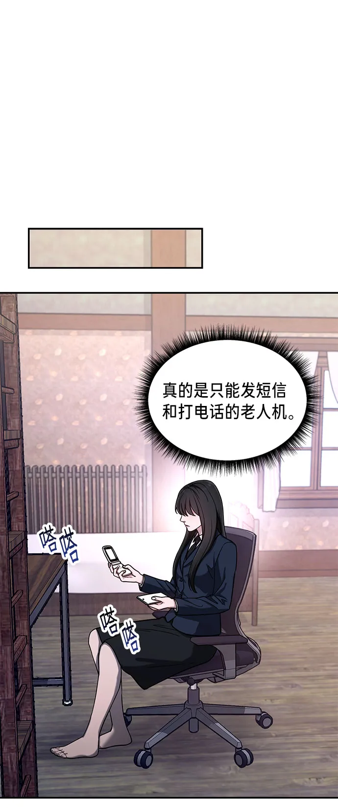 第44话 第10页
